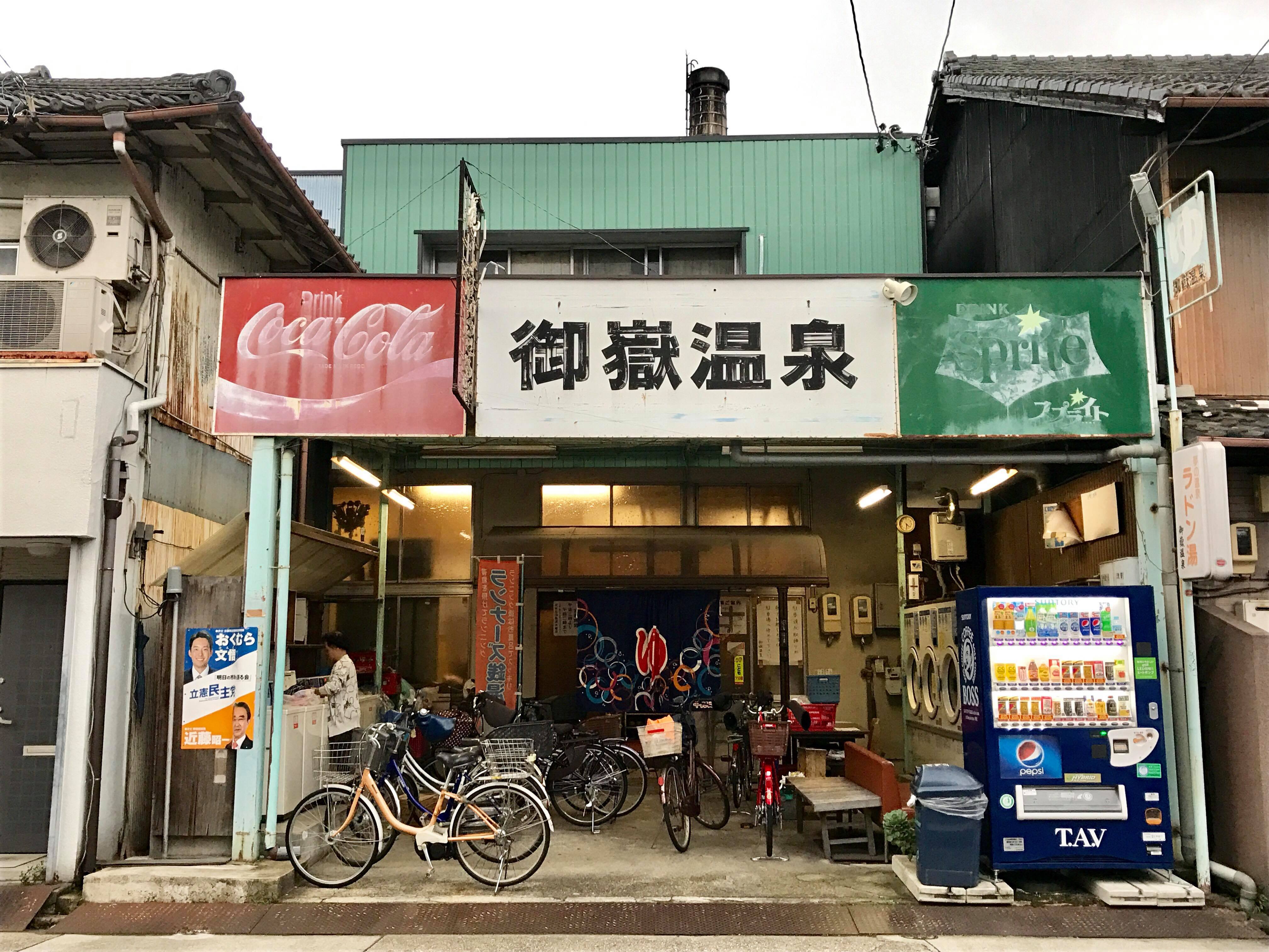 鶴舞公園近代建築から御嶽温泉まで 鶴舞 御器所エリア散歩 あいち銭湯資料館から鶴舞公園近代建築 天池通街中の散策まで 大ナゴヤツアーズ Dai Nagoya Tours